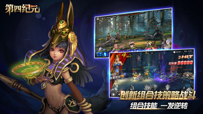 第四纪元