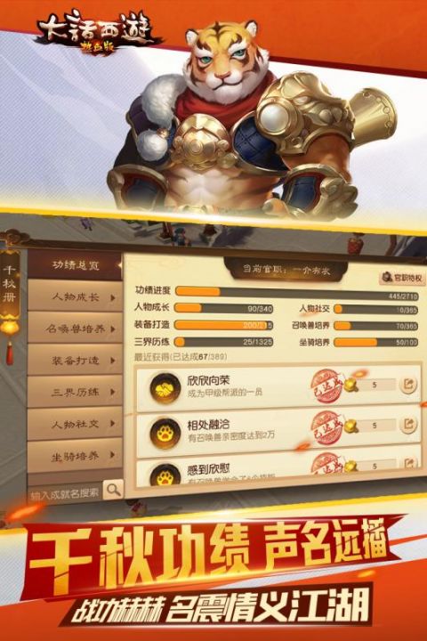 大话西游热血