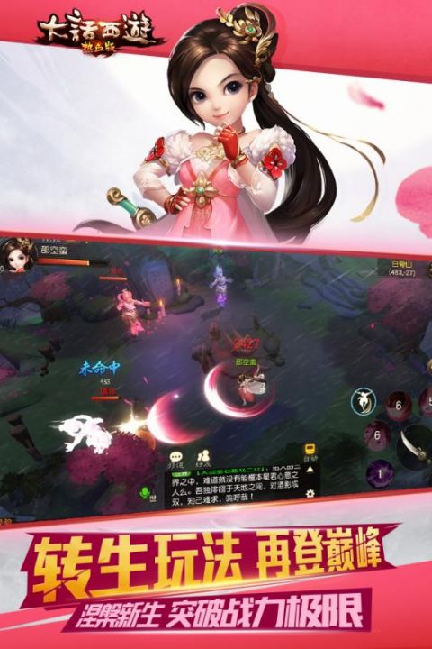 大话西游热血