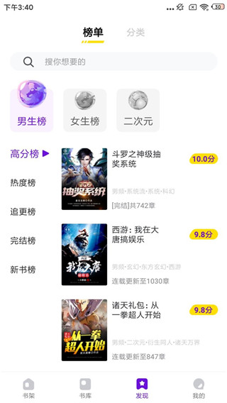 芒果次元快看小说