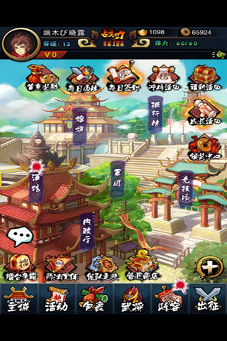 横竖是三国