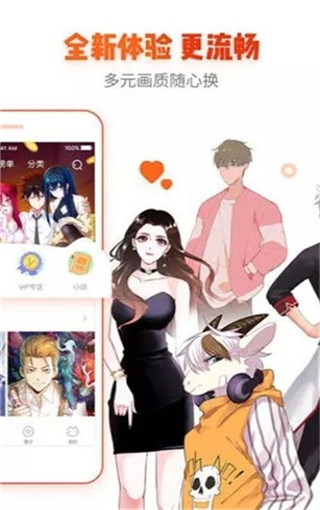 一秒漫画