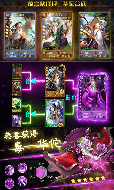 极霸三国
