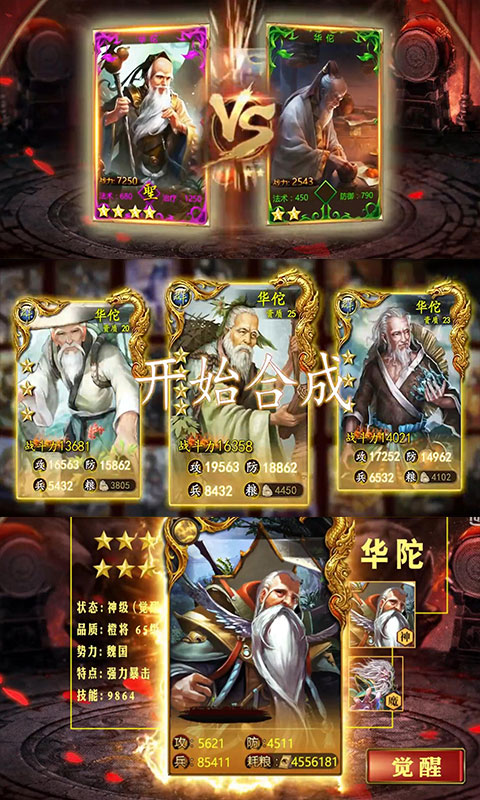 极霸三国