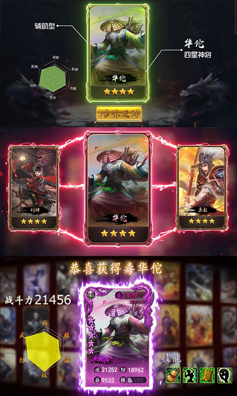 极霸三国