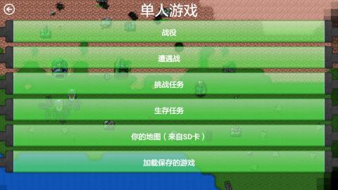 铁锈战争王者之战