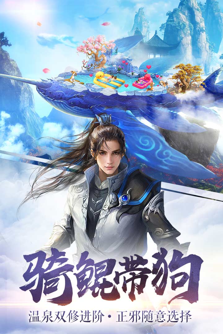 御剑八荒