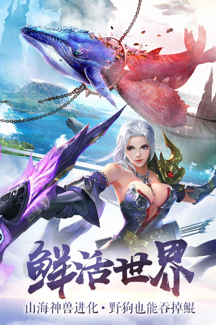 御剑八荒