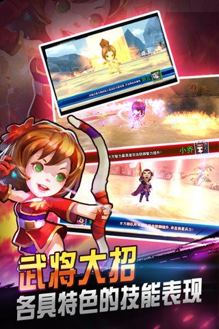 三国志挂机传