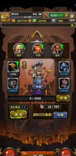 地牢三国