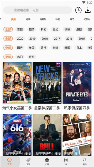美剧侠