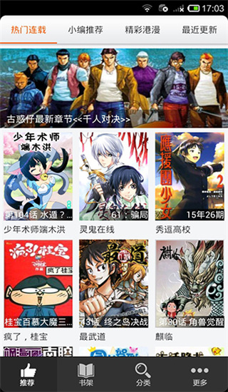 吹妖漫画