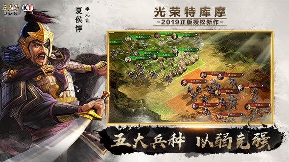 三国志战略安卓版
