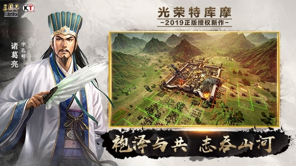 三国志战略安卓版