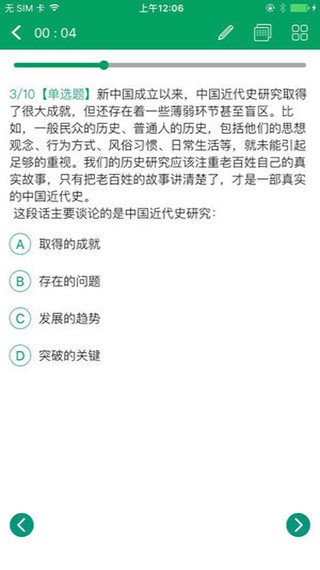 小麦公考
