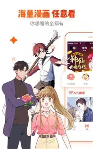 一秒漫画