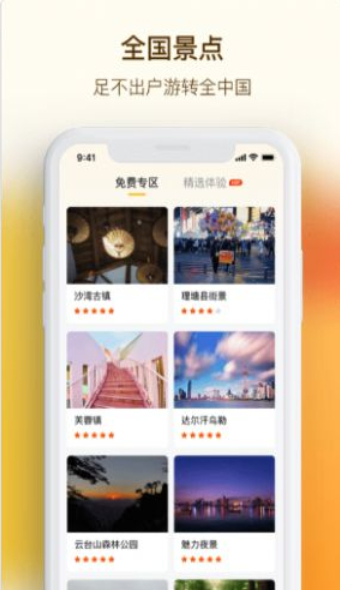 vr手机街景地图