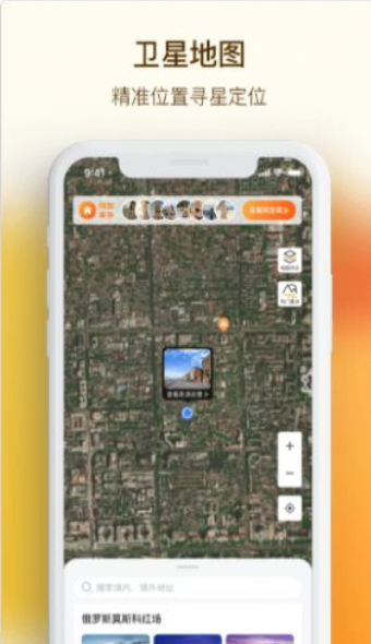 vr手机街景地图