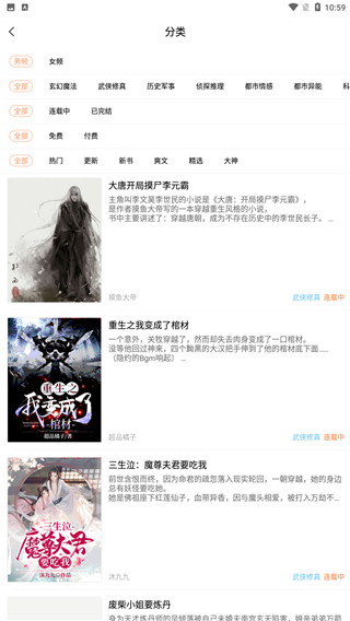 夜猫小说