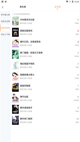 夜猫小说