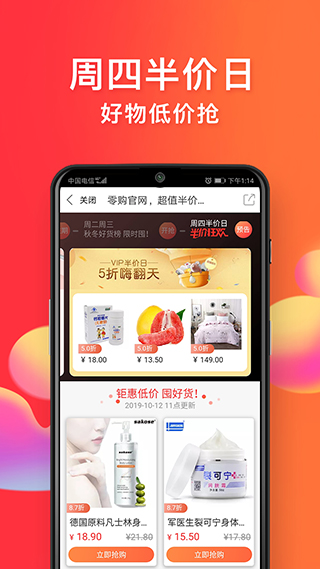 零购官网