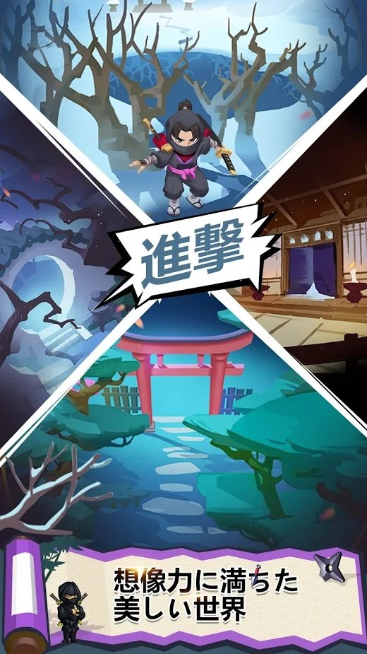忍者物语：魔王的挑战