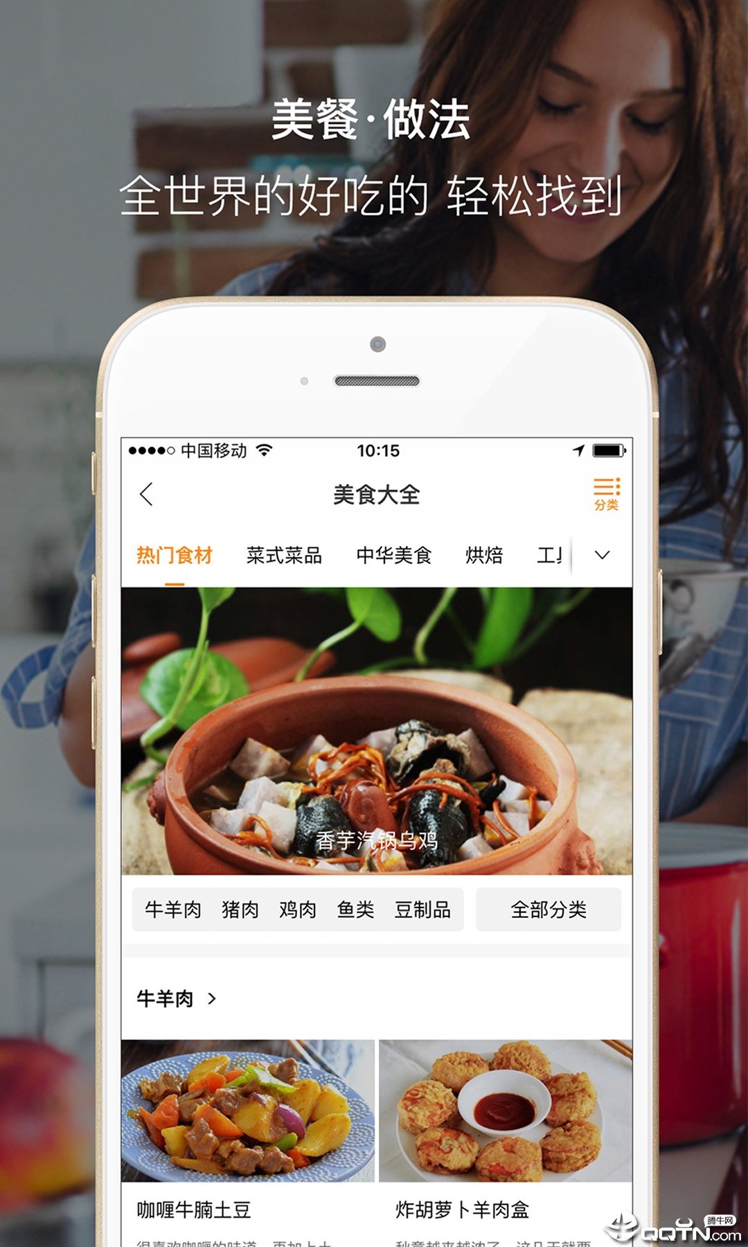 好豆菜谱