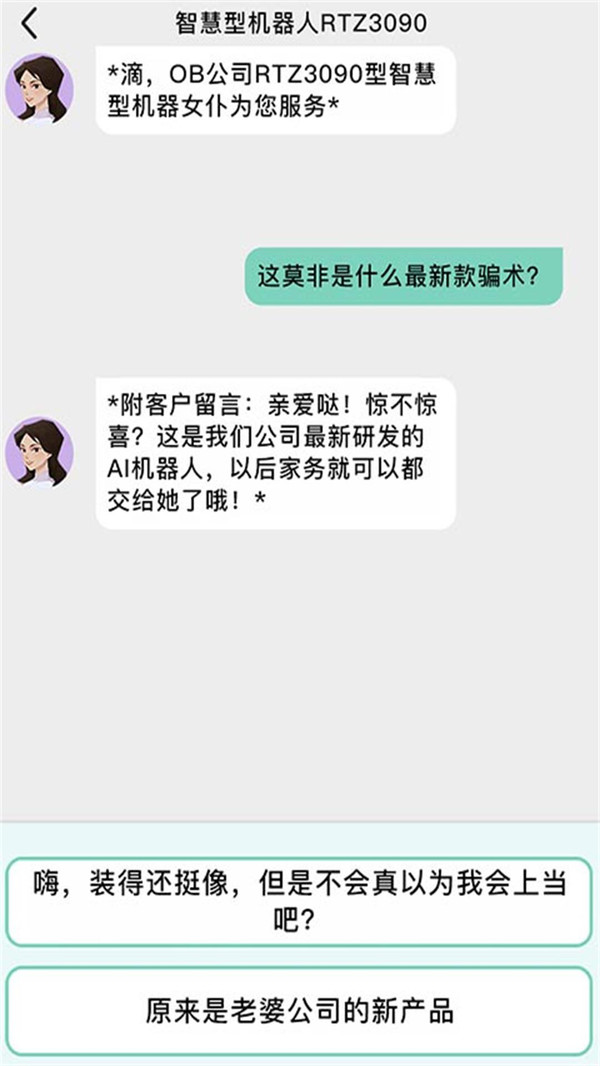 聊天模拟