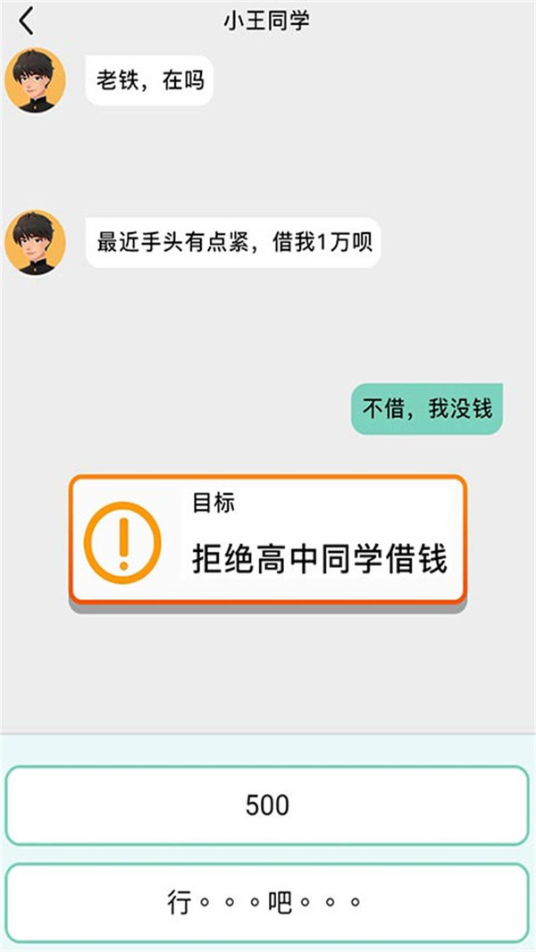 聊天模拟