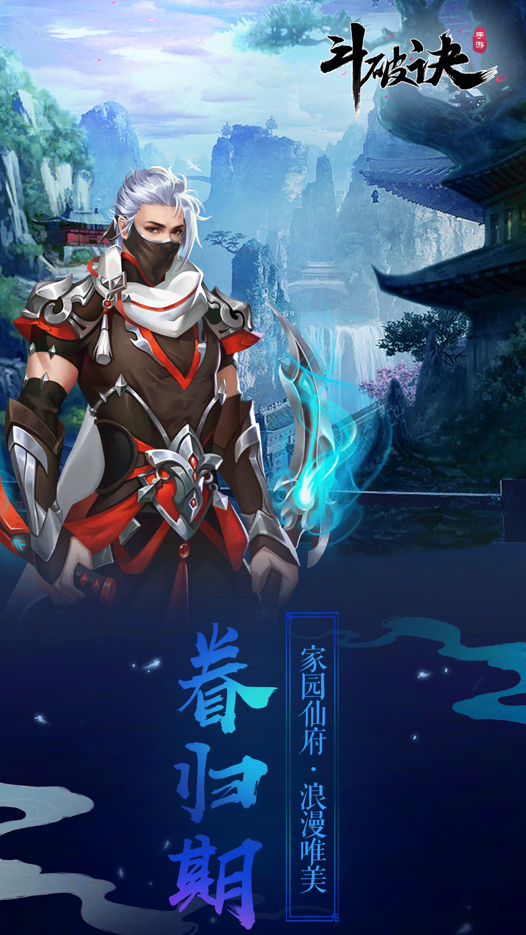 斗破诀