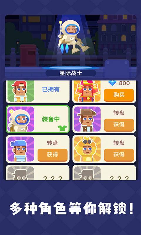 弯转子弹