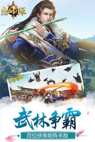 热血剑豪