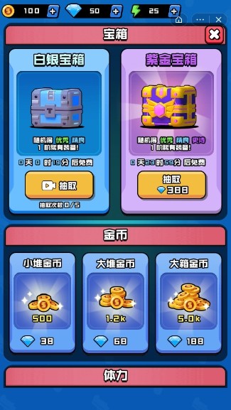 最强吃鸡战场