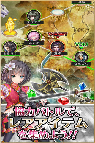 三国志英歌