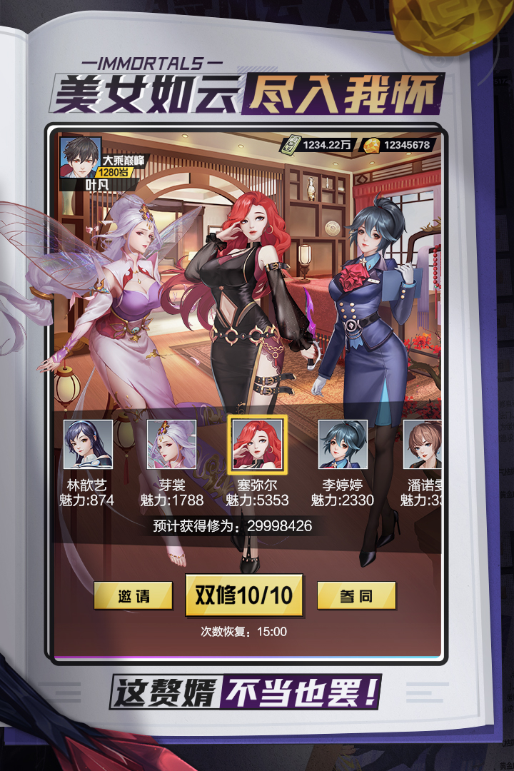 超凡之路
