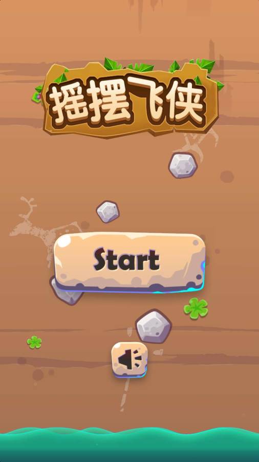 摇摆飞侠
