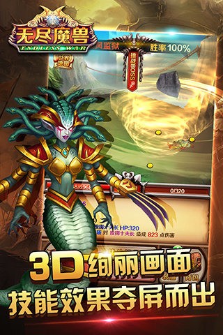 无尽魔兽百度版