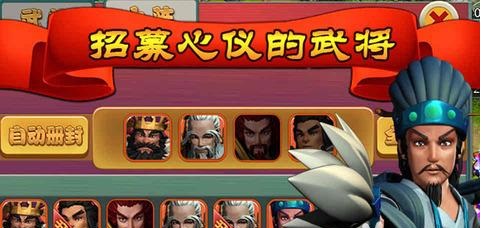 拆那三国