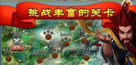 拆那三国