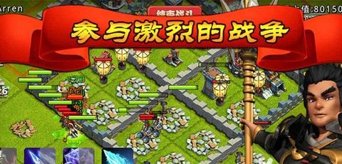 拆那三国