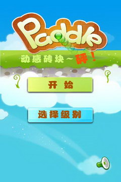 动感砖块砰