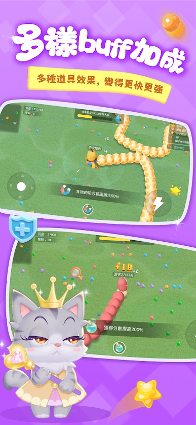 贪吃蛇乐园