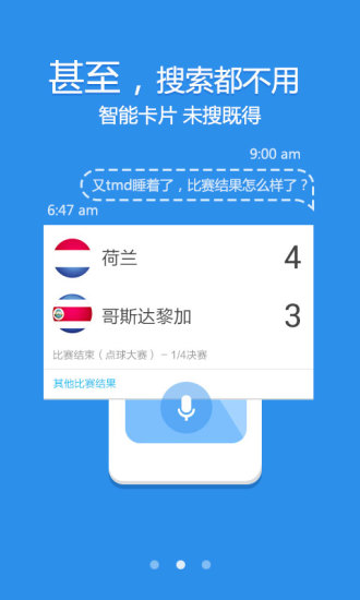出门问问语音助手