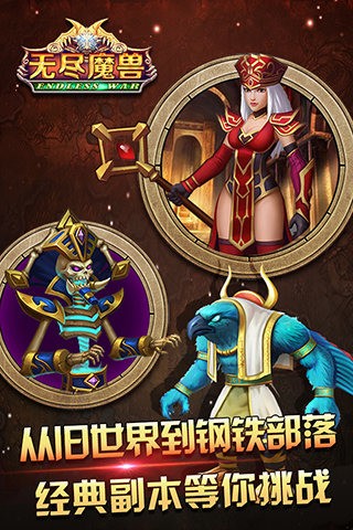 无尽魔兽百度版