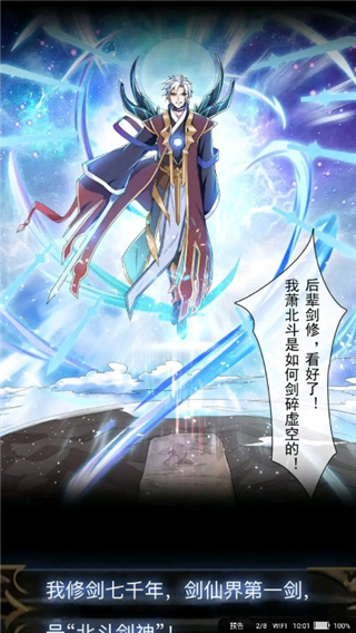 漫客阅读器