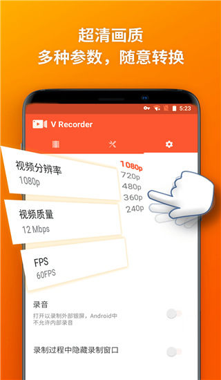 tt录屏