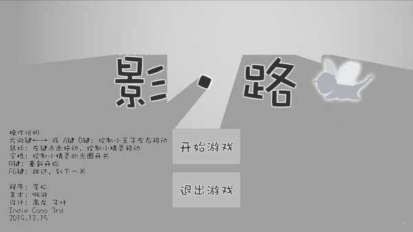影路