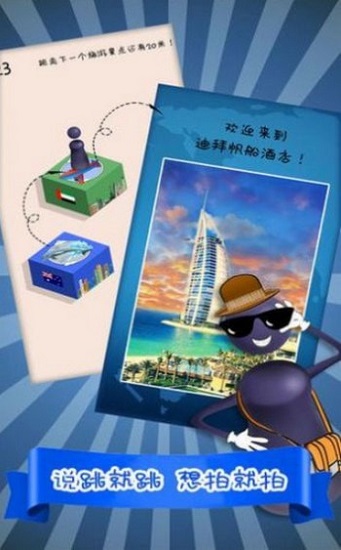跳跳小游戏跳跳