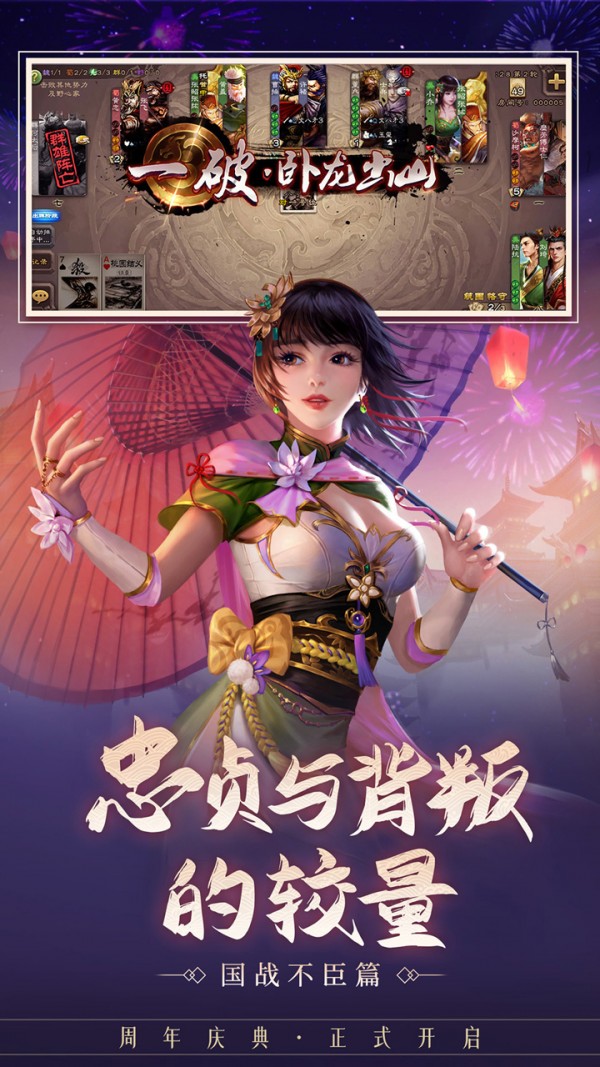 三国杀hd