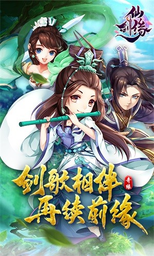 仙剑加强版bt